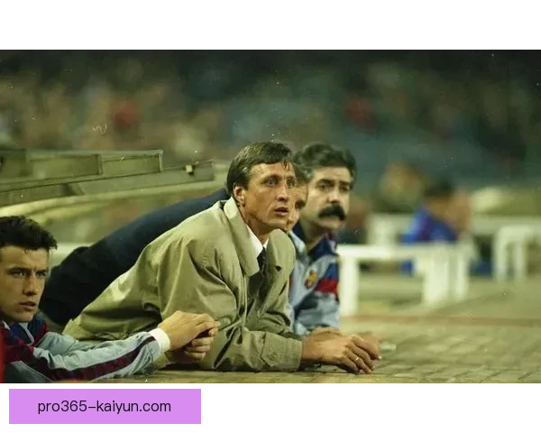 克鲁伊夫足球文化影响持续深化 对现代战术发展影响显著